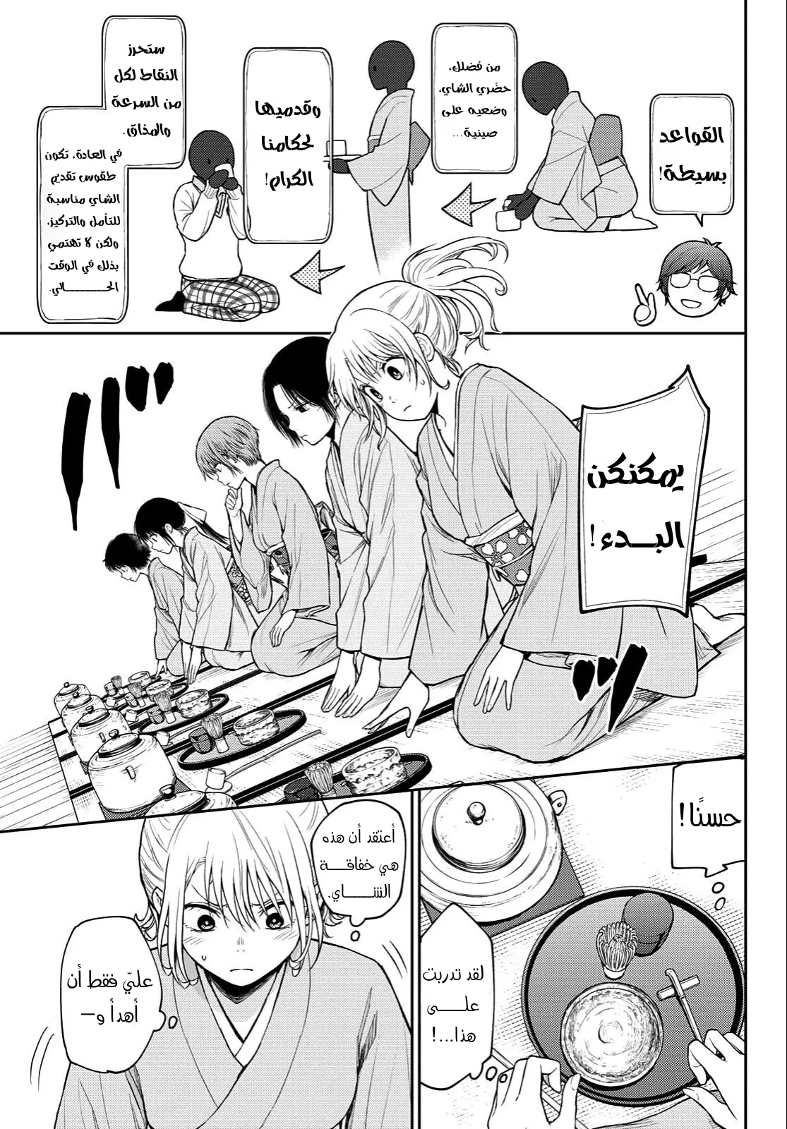 Read Kuroiwa Medaka ni Watashi no Kawaii ga Tsuujinai AR Manga Online