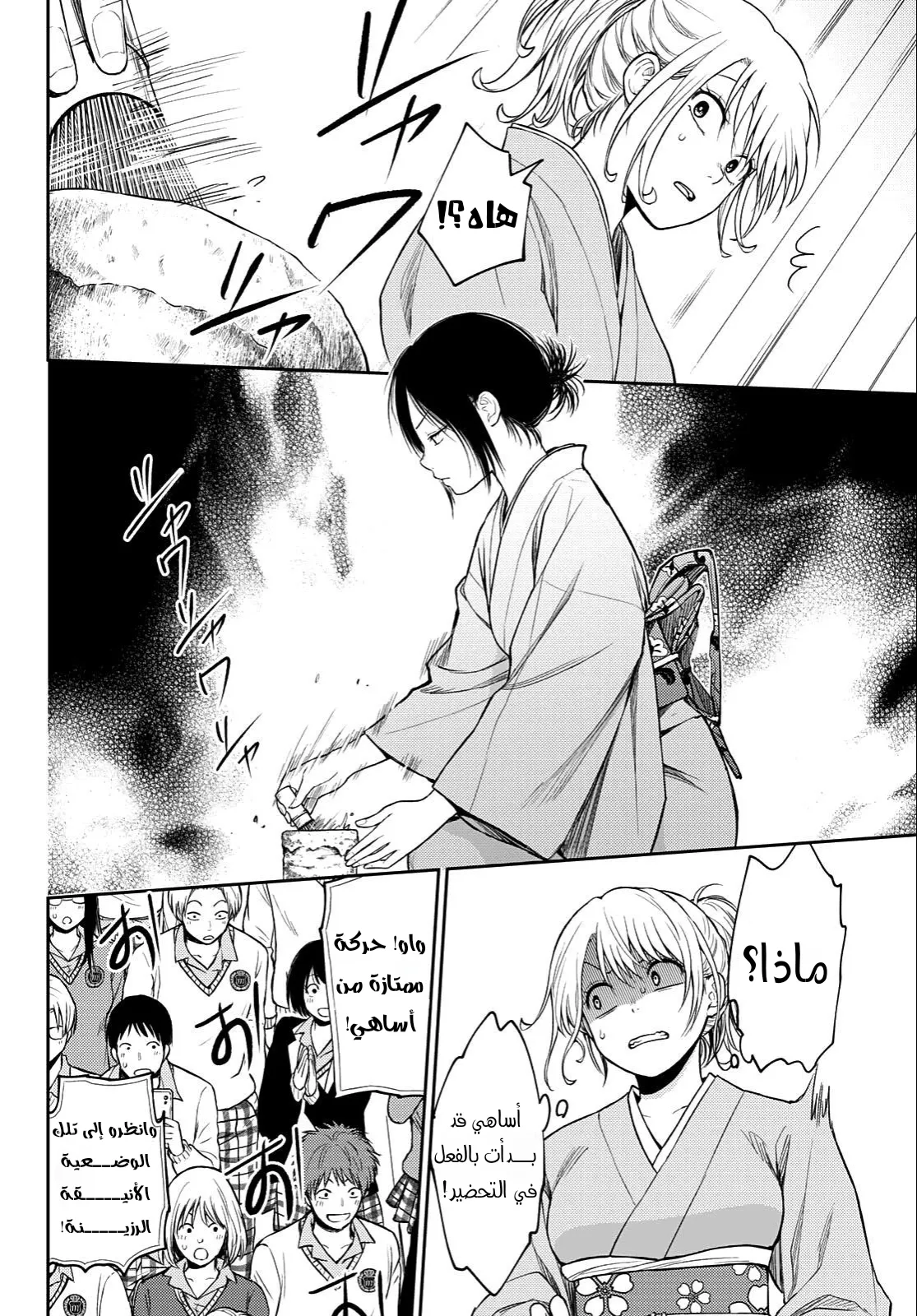 Read Kuroiwa Medaka ni Watashi no Kawaii ga Tsuujinai AR Manga Online