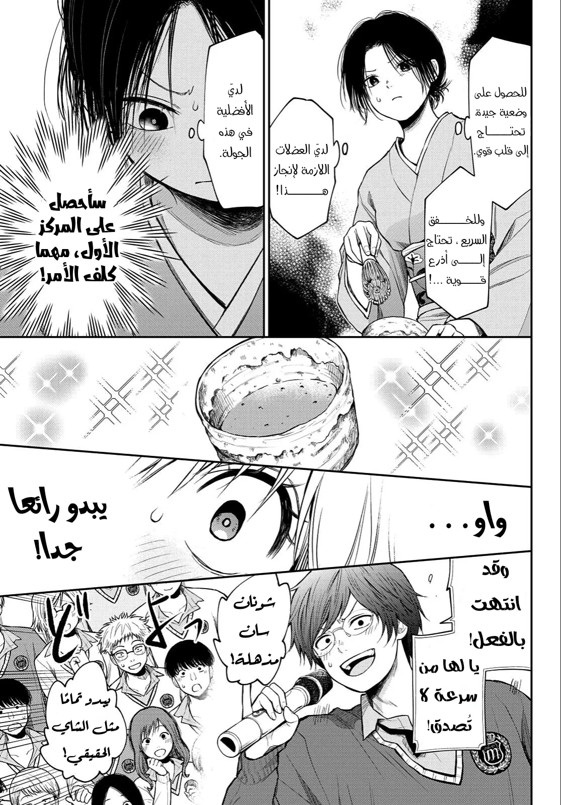 Read Kuroiwa Medaka ni Watashi no Kawaii ga Tsuujinai AR Manga Online