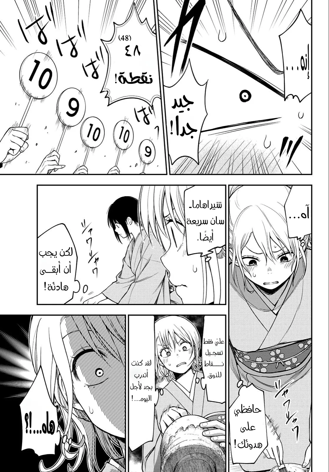 Read Kuroiwa Medaka ni Watashi no Kawaii ga Tsuujinai AR Manga Online