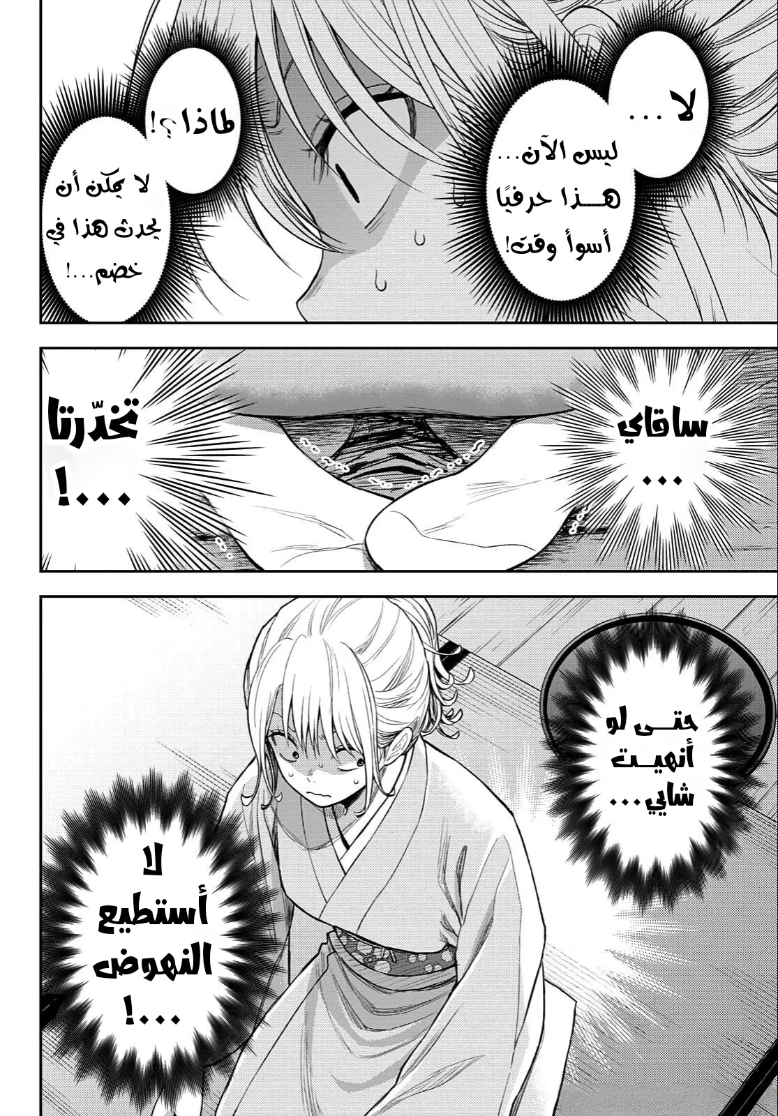 Read Kuroiwa Medaka ni Watashi no Kawaii ga Tsuujinai AR Manga Online