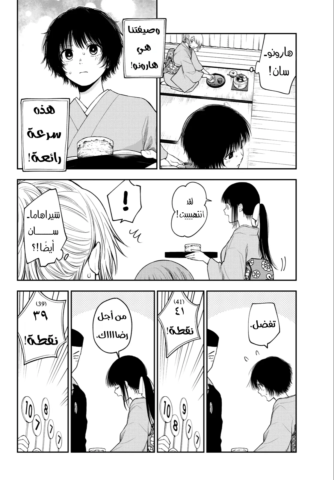 Read Kuroiwa Medaka ni Watashi no Kawaii ga Tsuujinai AR Manga Online