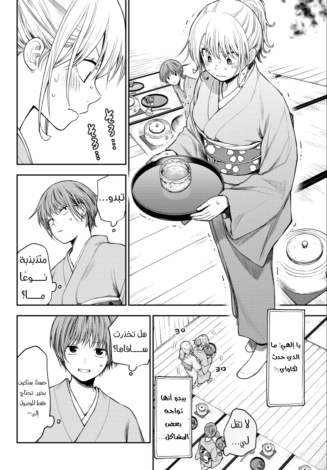 Read Kuroiwa Medaka ni Watashi no Kawaii ga Tsuujinai AR Manga Online