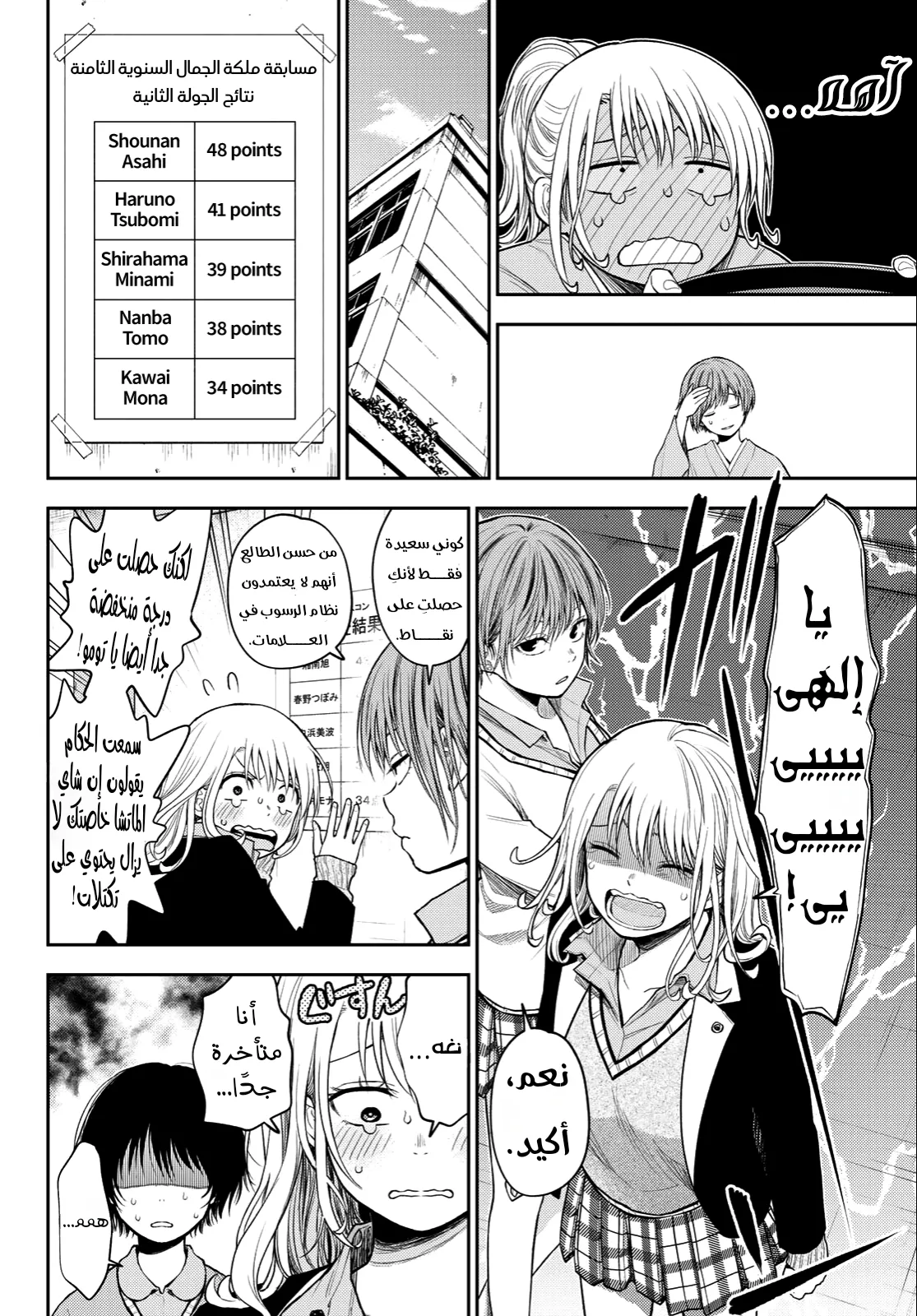 Read Kuroiwa Medaka ni Watashi no Kawaii ga Tsuujinai AR Manga Online