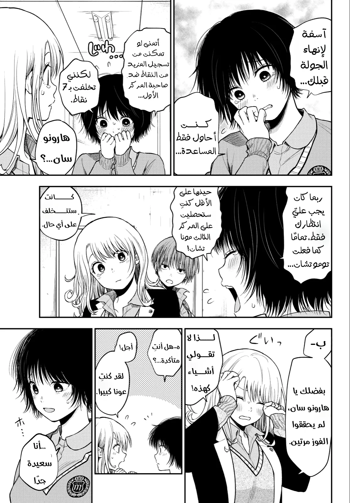 Read Kuroiwa Medaka ni Watashi no Kawaii ga Tsuujinai AR Manga Online