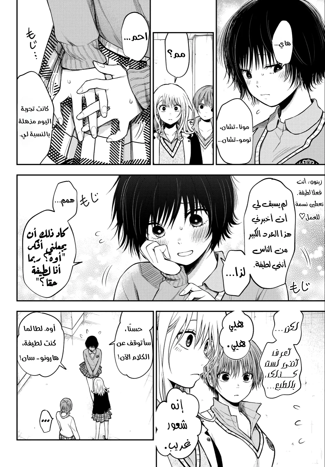 Read Kuroiwa Medaka ni Watashi no Kawaii ga Tsuujinai AR Manga Online