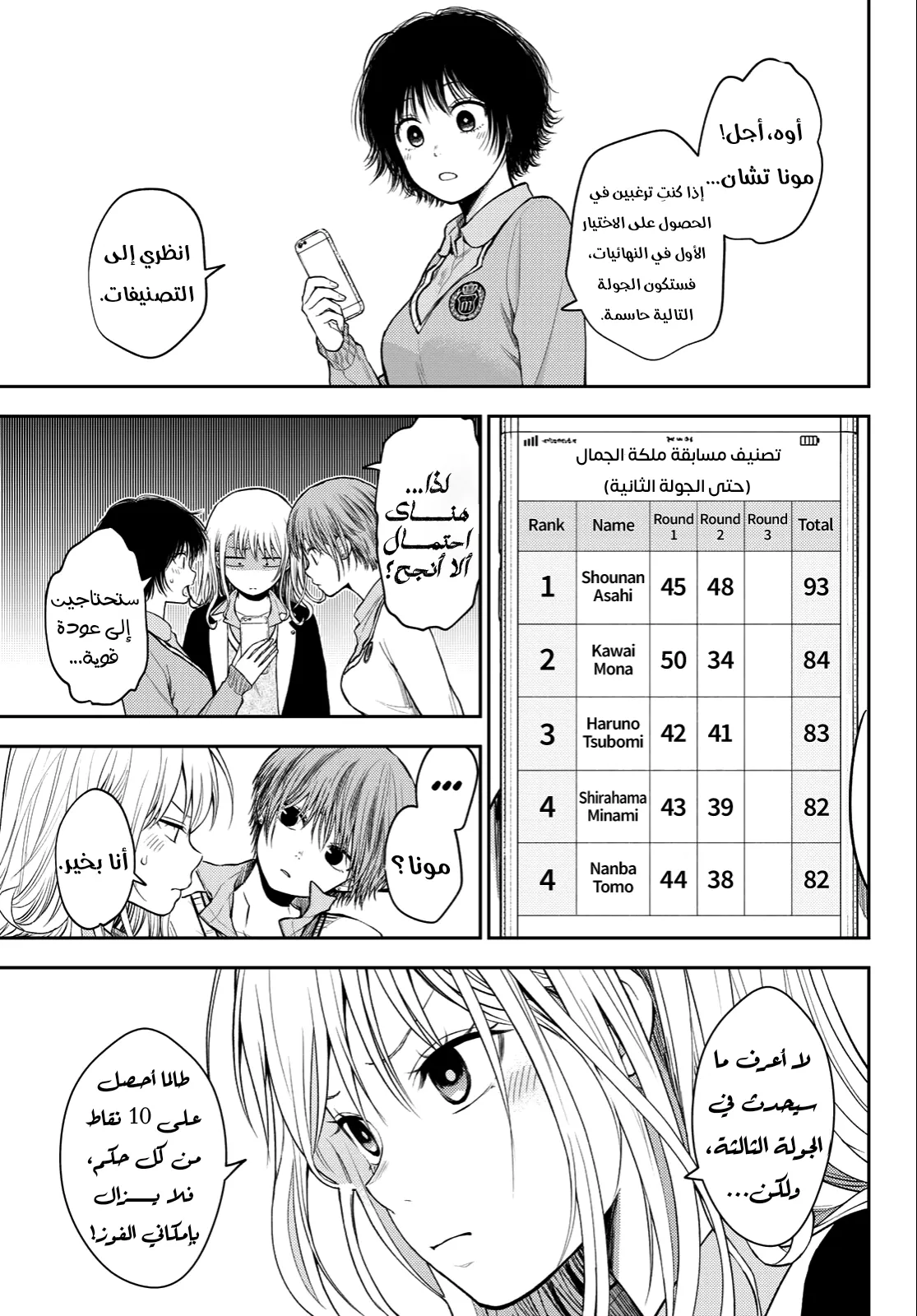 Read Kuroiwa Medaka ni Watashi no Kawaii ga Tsuujinai AR Manga Online
