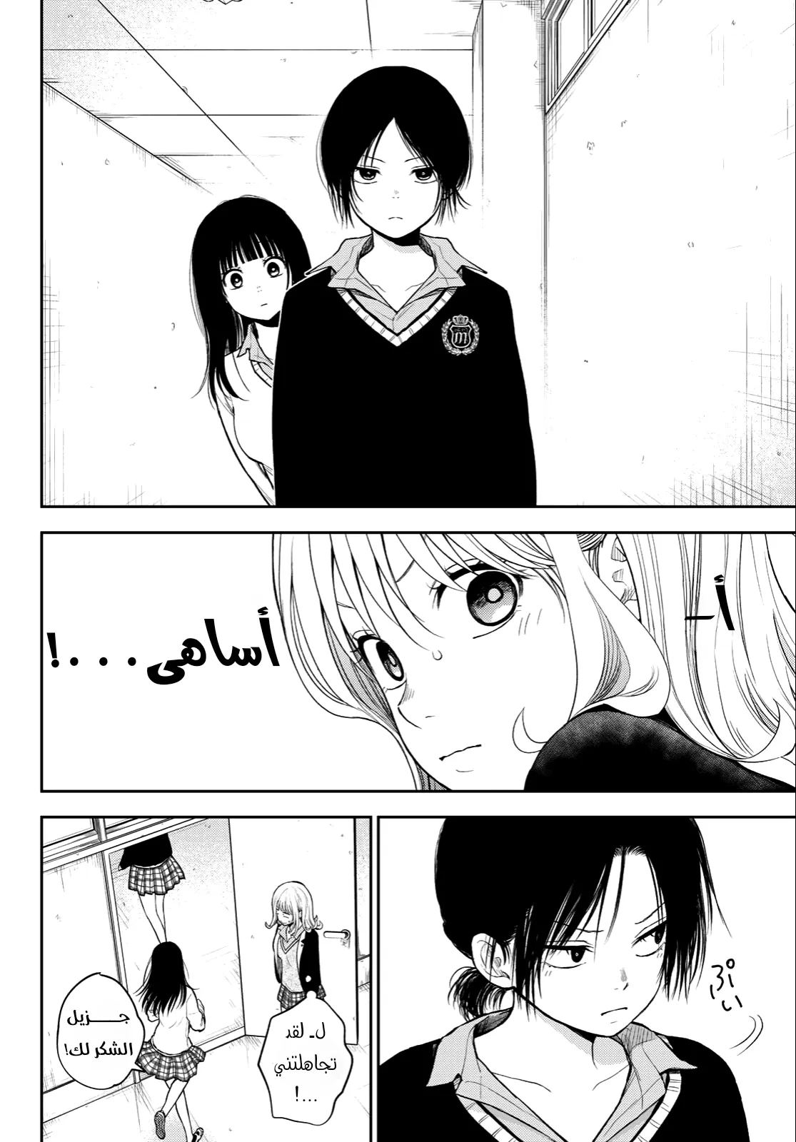 Read Kuroiwa Medaka ni Watashi no Kawaii ga Tsuujinai AR Manga Online
