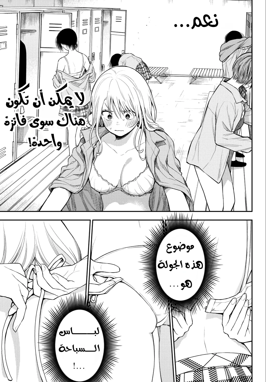 Read Kuroiwa Medaka ni Watashi no Kawaii ga Tsuujinai AR Manga Online