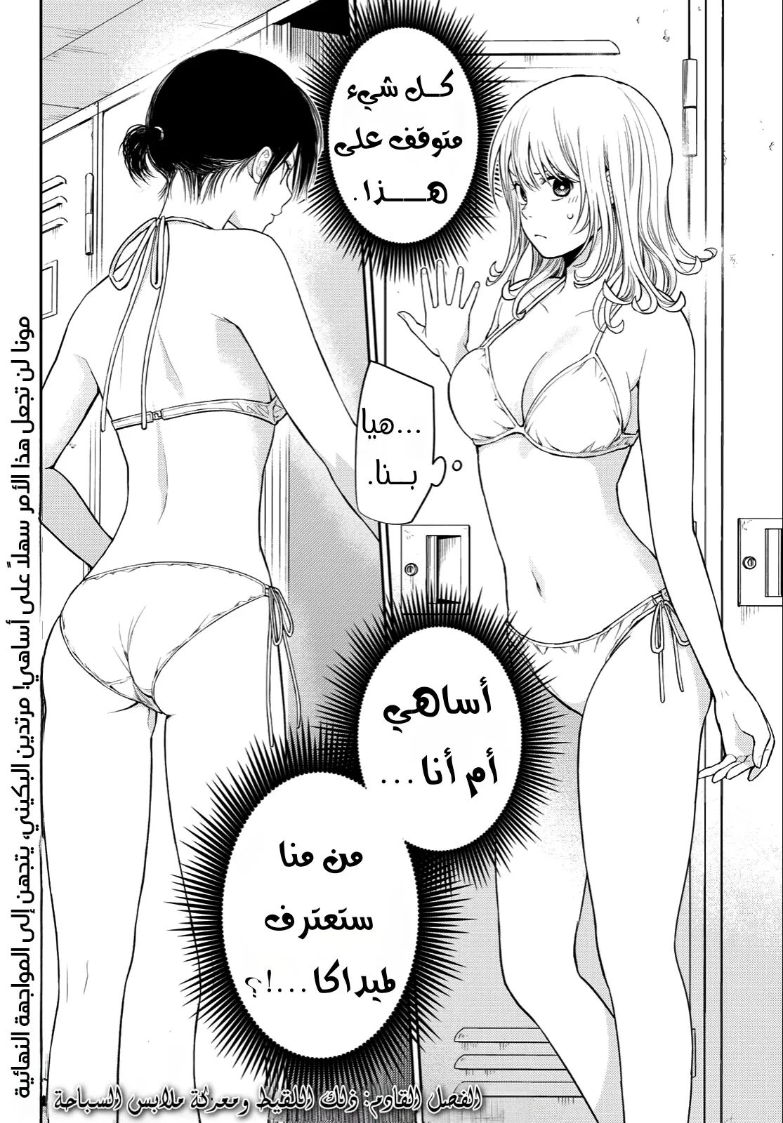 Read Kuroiwa Medaka ni Watashi no Kawaii ga Tsuujinai AR Manga Online