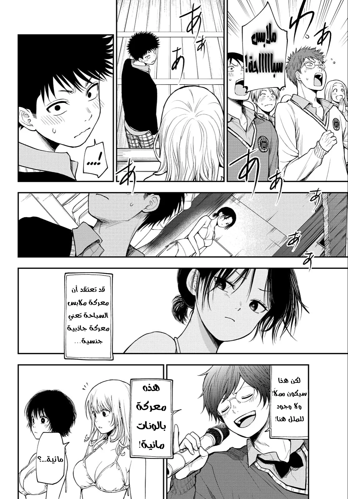 Read Kuroiwa Medaka ni Watashi no Kawaii ga Tsuujinai AR Manga Online