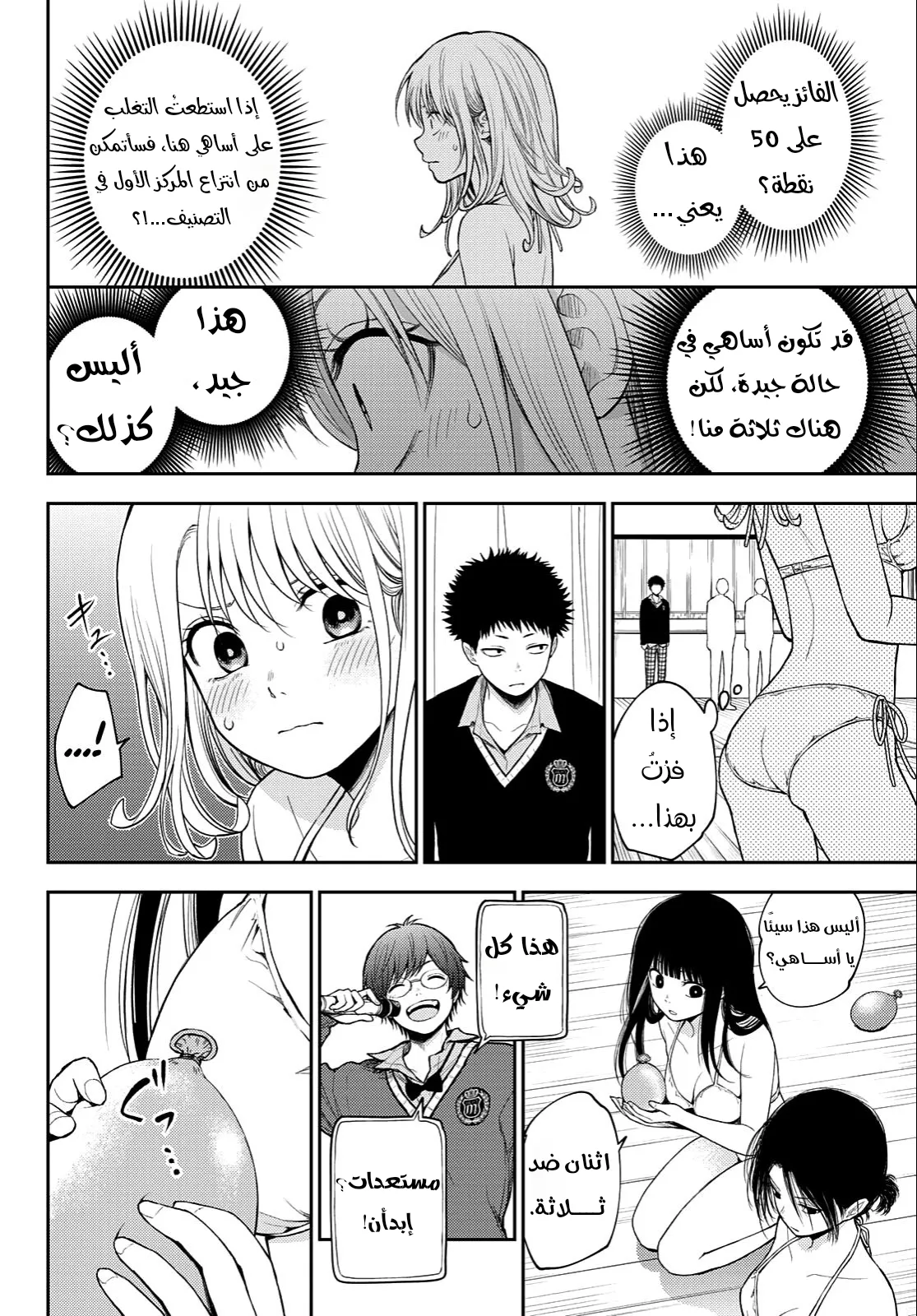 Read Kuroiwa Medaka ni Watashi no Kawaii ga Tsuujinai AR Manga Online
