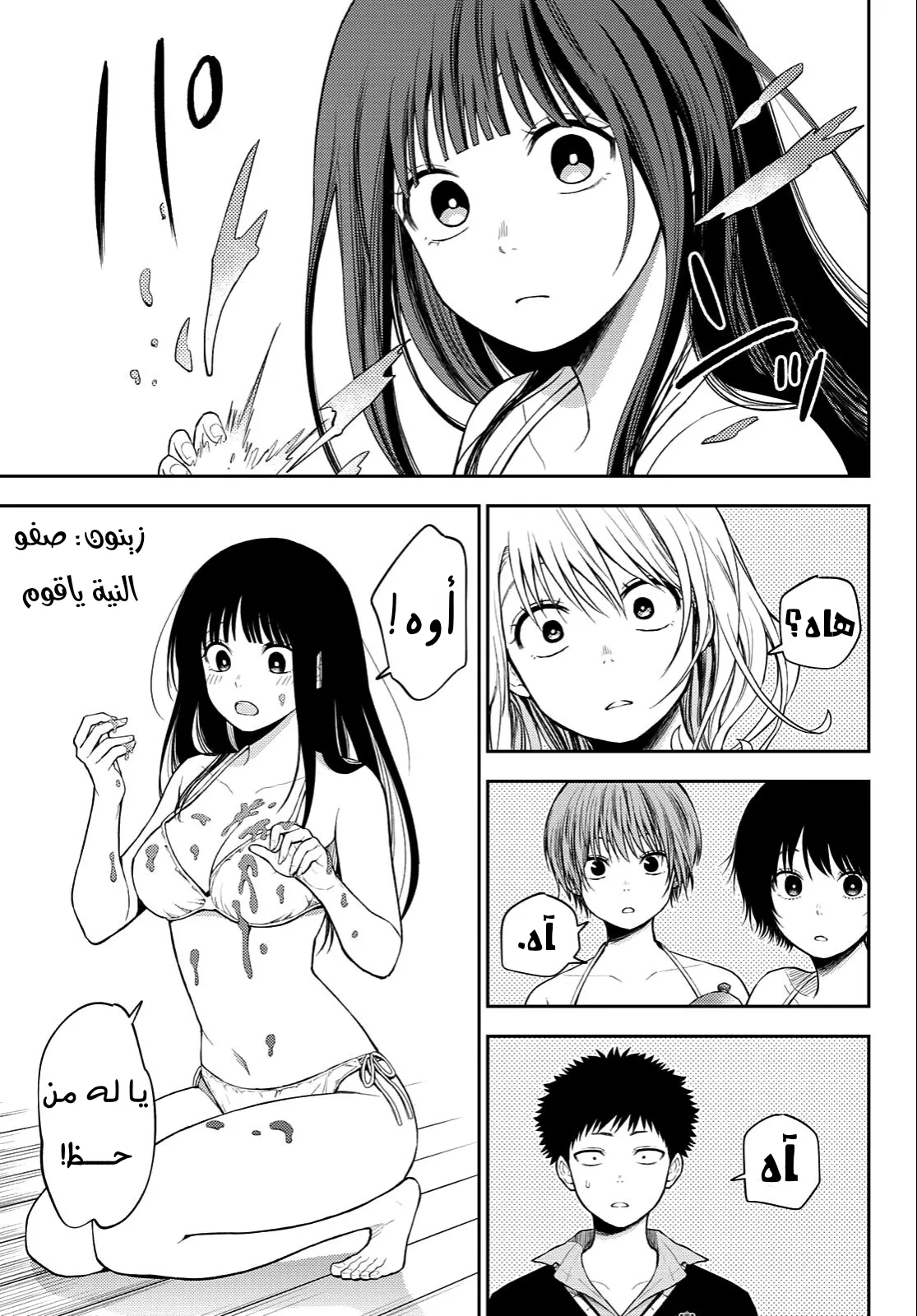 Read Kuroiwa Medaka ni Watashi no Kawaii ga Tsuujinai AR Manga Online