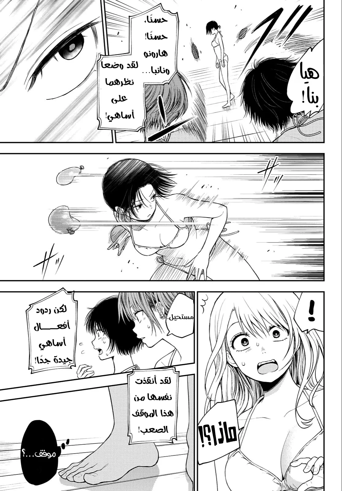 Read Kuroiwa Medaka ni Watashi no Kawaii ga Tsuujinai AR Manga Online