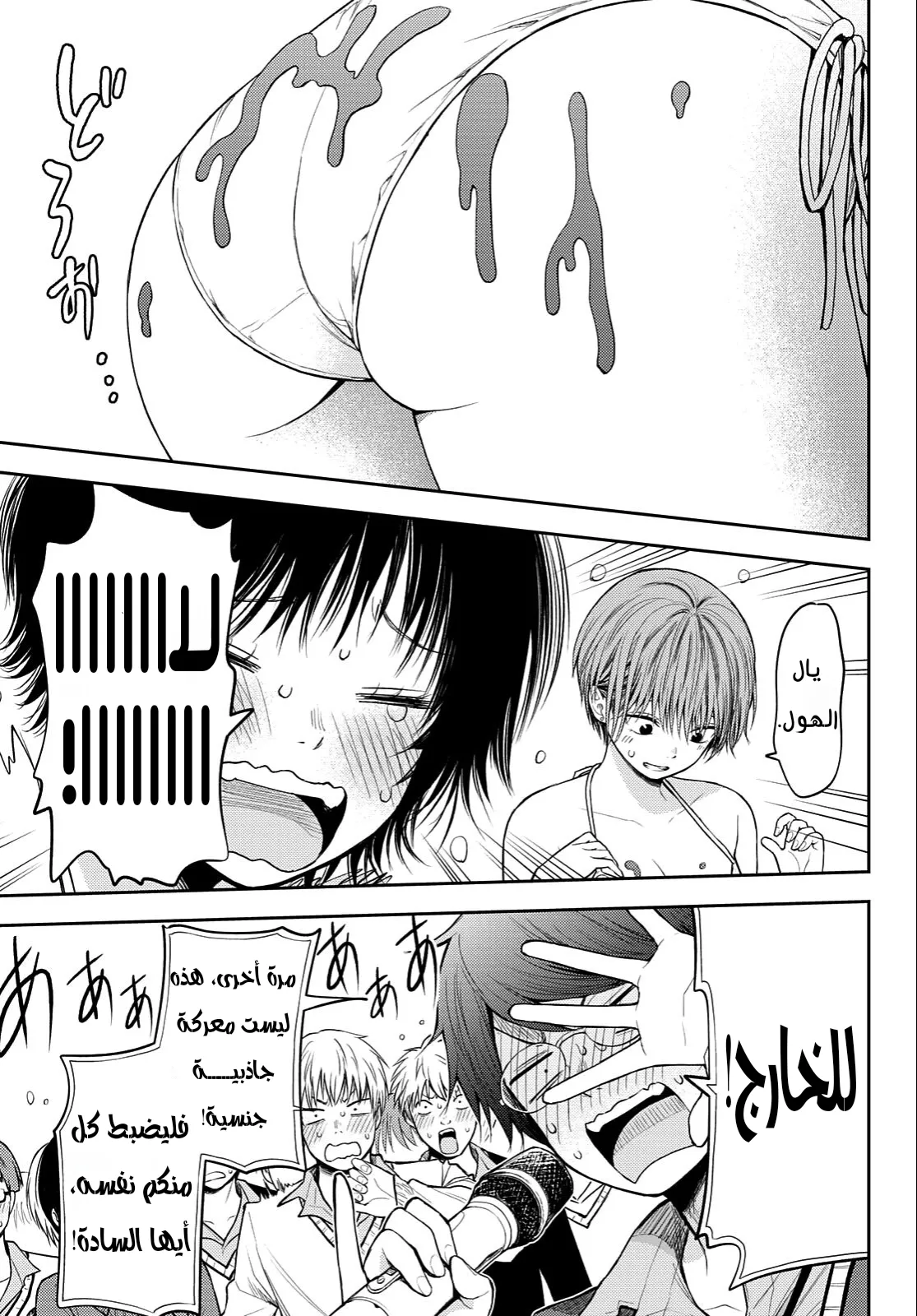Read Kuroiwa Medaka ni Watashi no Kawaii ga Tsuujinai AR Manga Online