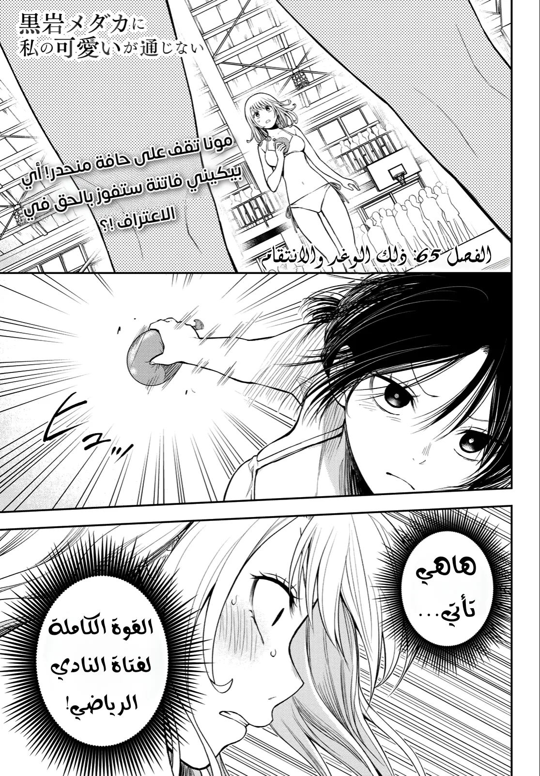 Read Kuroiwa Medaka ni Watashi no Kawaii ga Tsuujinai AR Manga Online