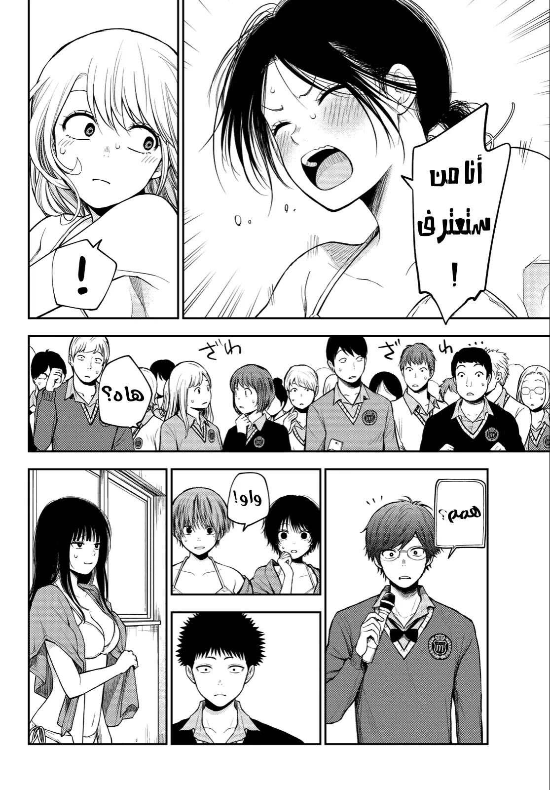 Read Kuroiwa Medaka ni Watashi no Kawaii ga Tsuujinai AR Manga Online