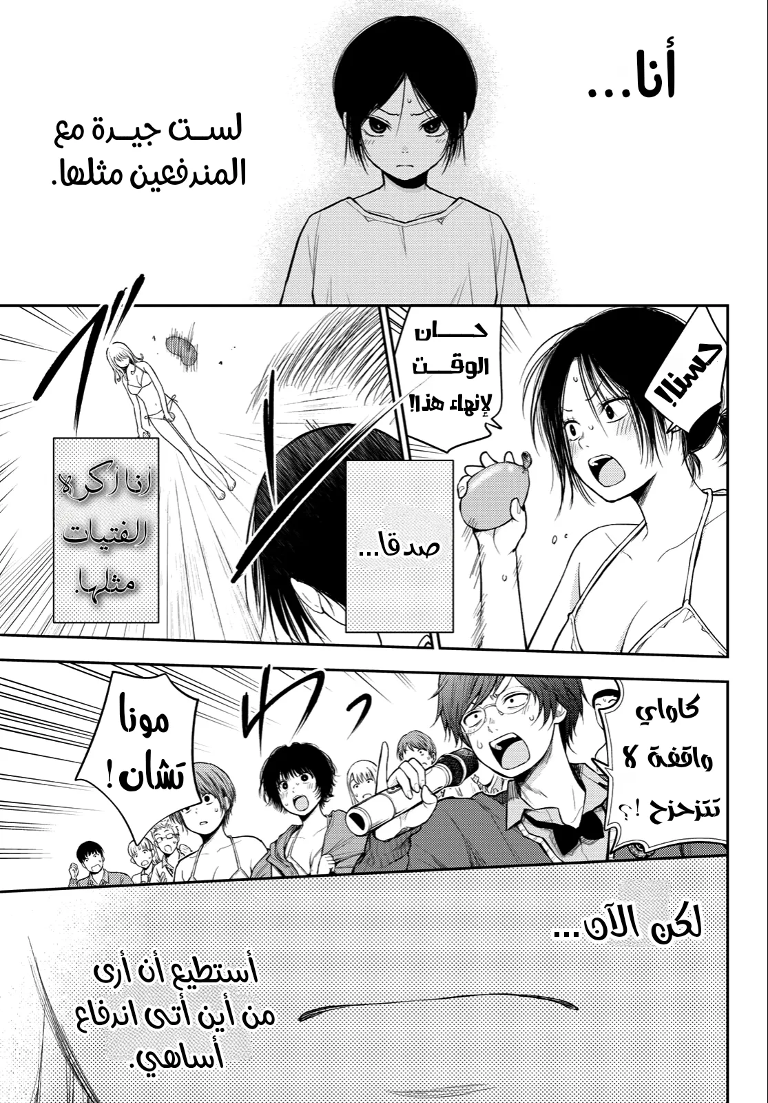 Read Kuroiwa Medaka ni Watashi no Kawaii ga Tsuujinai AR Manga Online