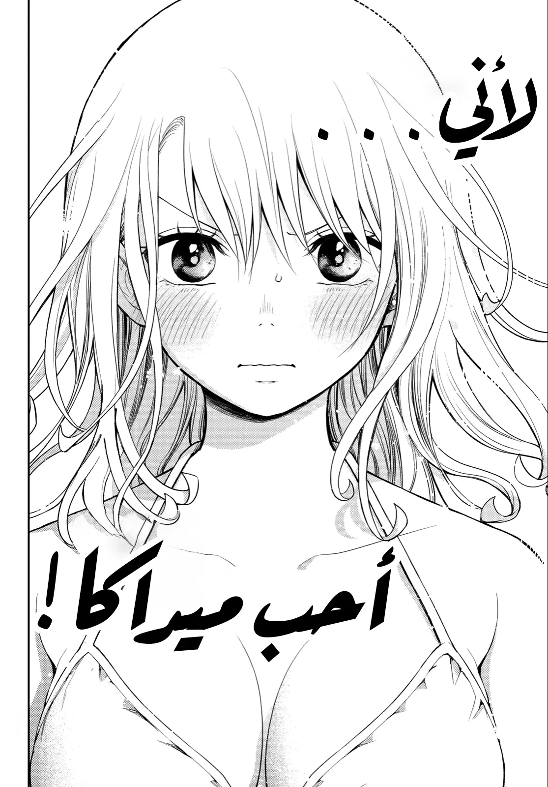 Read Kuroiwa Medaka ni Watashi no Kawaii ga Tsuujinai AR Manga Online