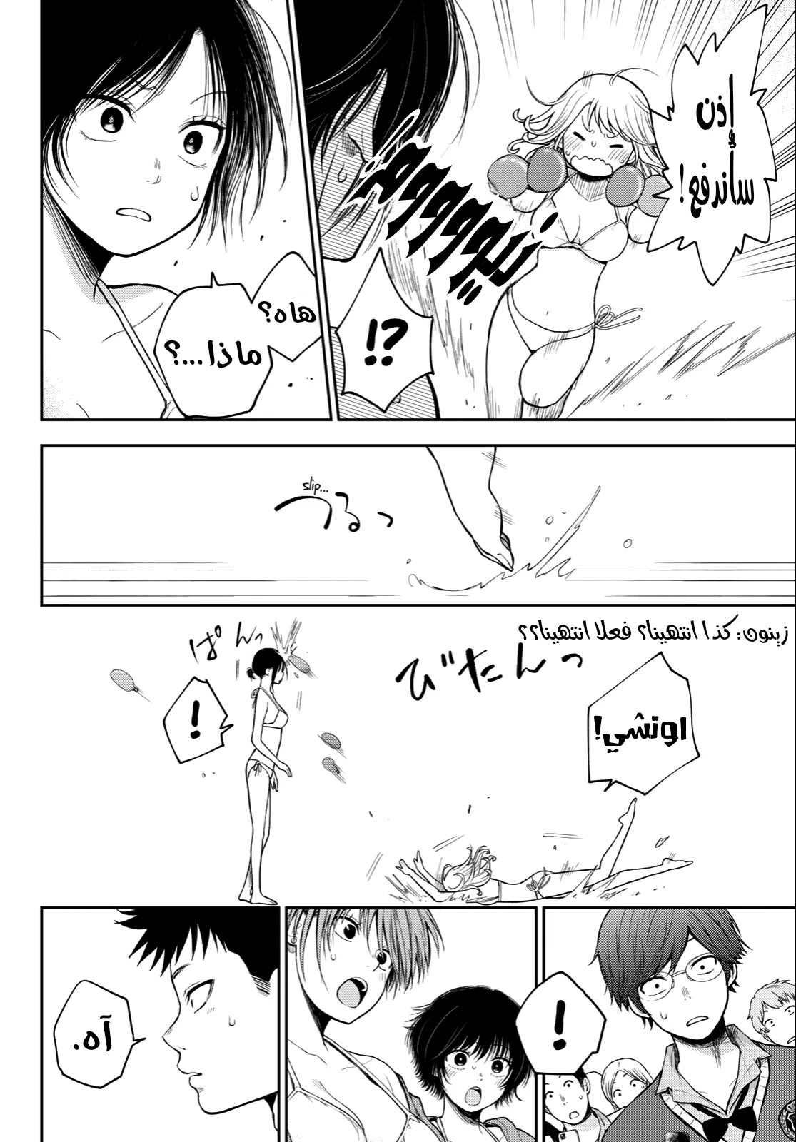Read Kuroiwa Medaka ni Watashi no Kawaii ga Tsuujinai AR Manga Online