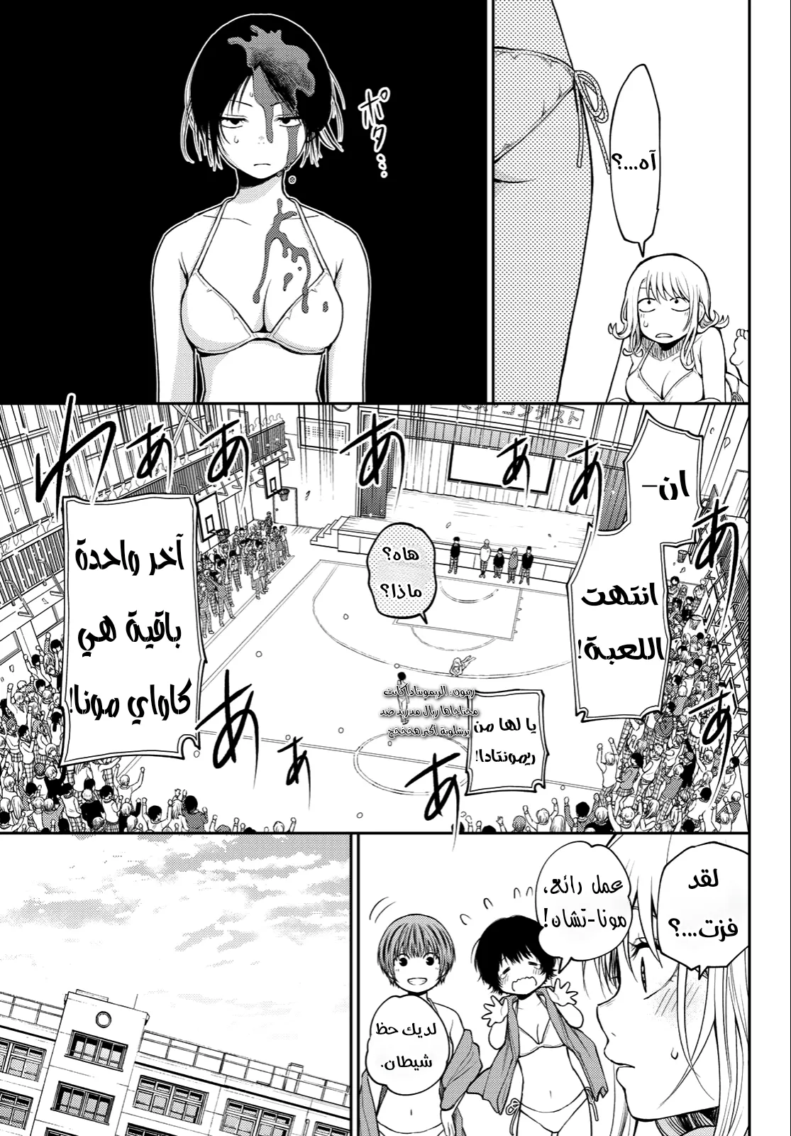 Read Kuroiwa Medaka ni Watashi no Kawaii ga Tsuujinai AR Manga Online