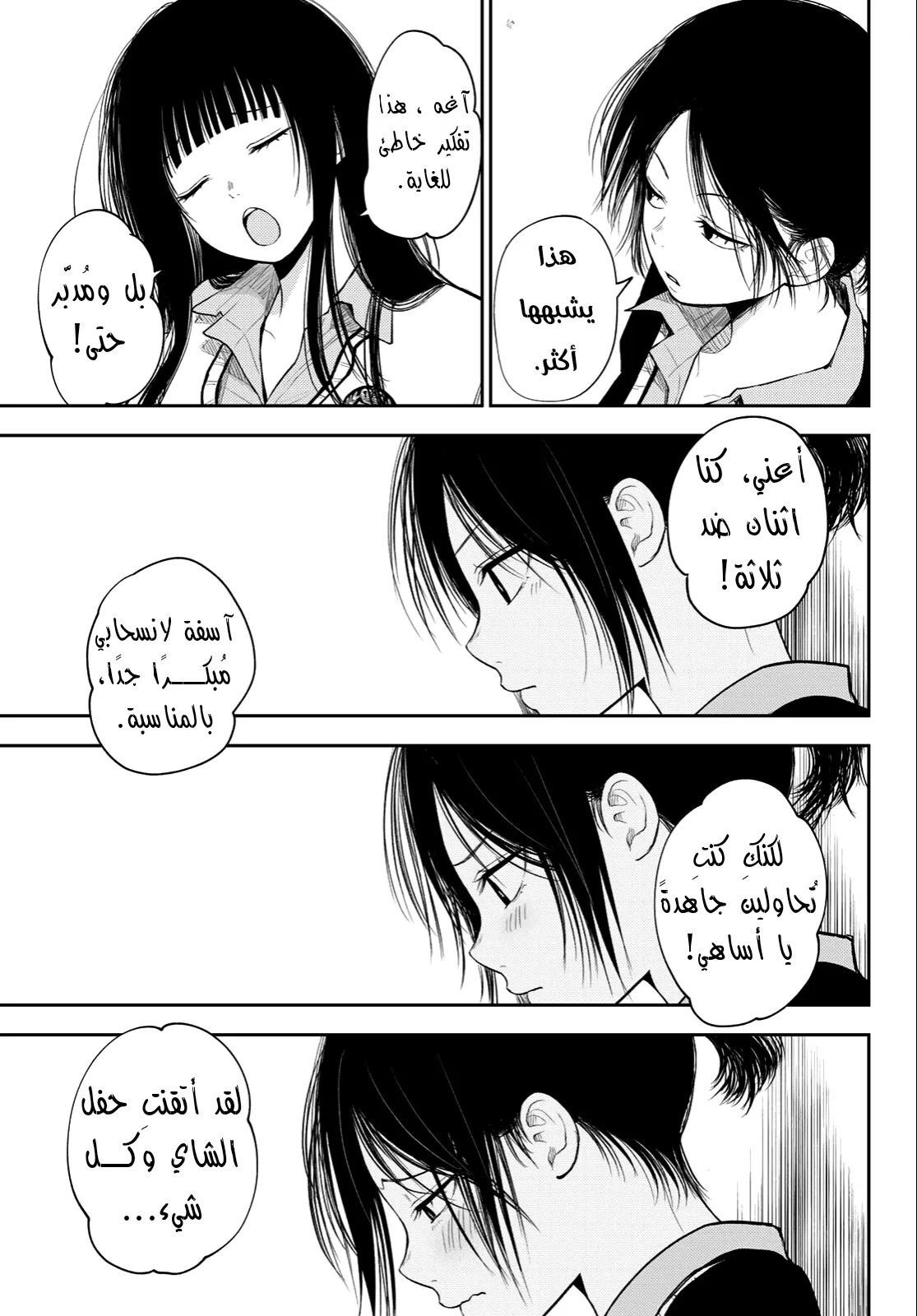 Read Kuroiwa Medaka ni Watashi no Kawaii ga Tsuujinai AR Manga Online