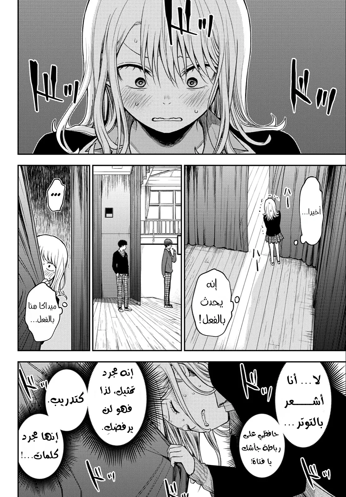 Read Kuroiwa Medaka ni Watashi no Kawaii ga Tsuujinai AR Manga Online