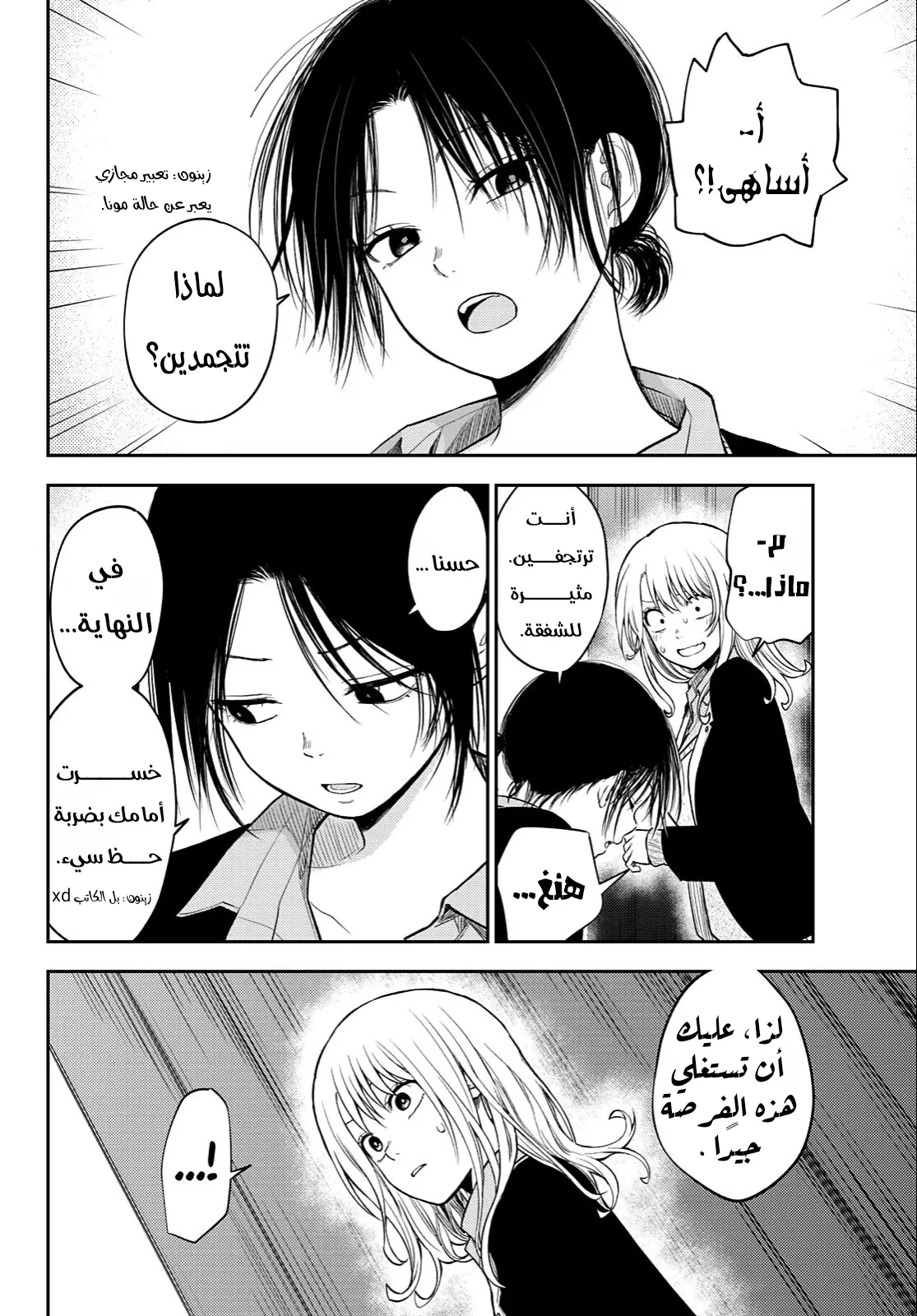 Read Kuroiwa Medaka ni Watashi no Kawaii ga Tsuujinai AR Manga Online