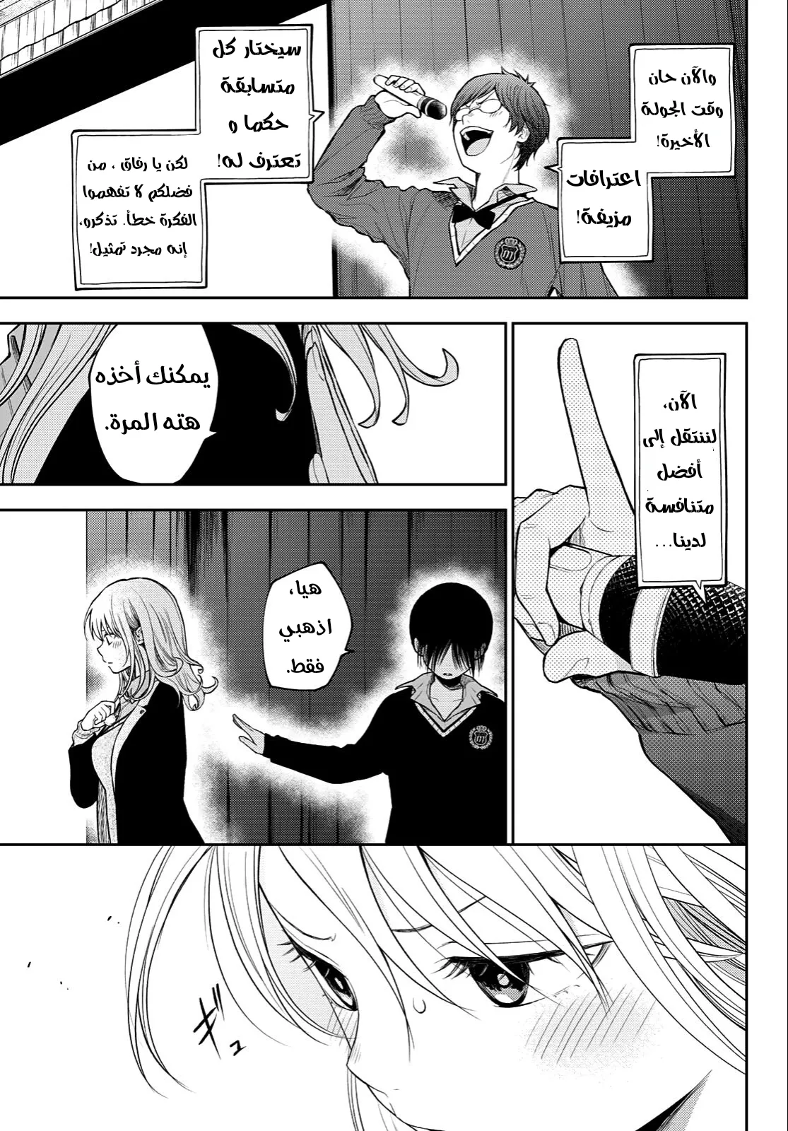 Read Kuroiwa Medaka ni Watashi no Kawaii ga Tsuujinai AR Manga Online