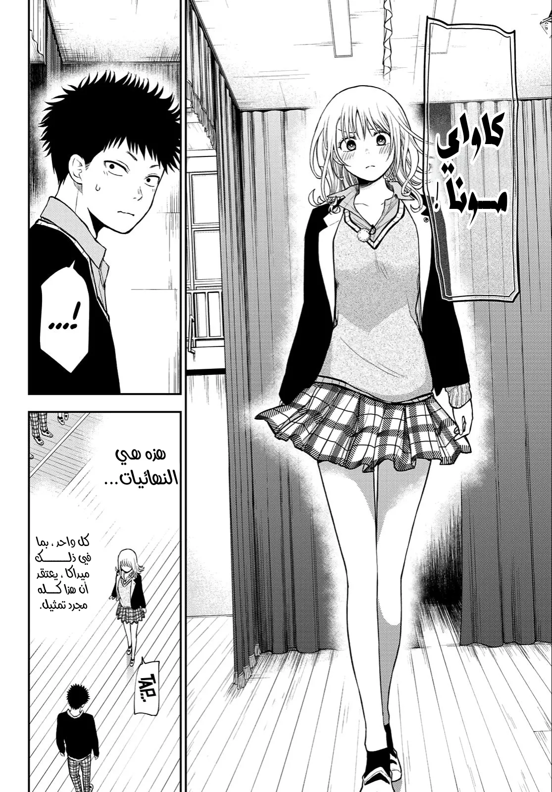 Read Kuroiwa Medaka ni Watashi no Kawaii ga Tsuujinai AR Manga Online