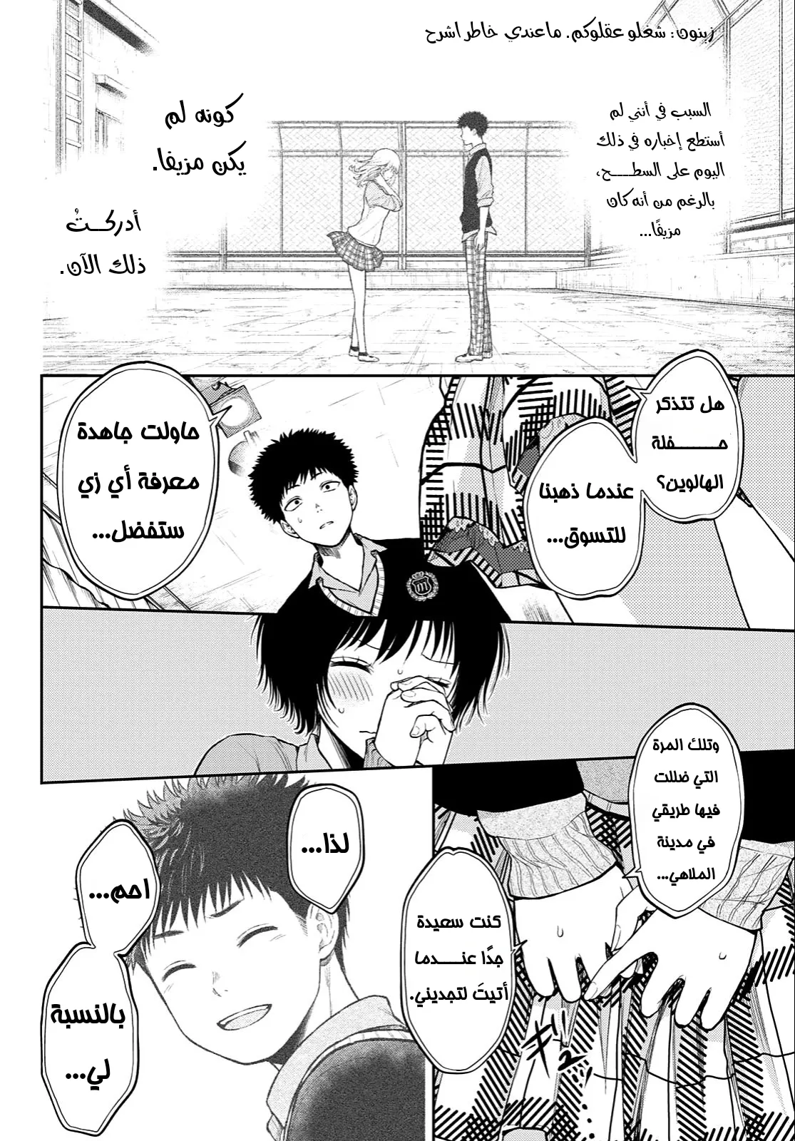 Read Kuroiwa Medaka ni Watashi no Kawaii ga Tsuujinai AR Manga Online