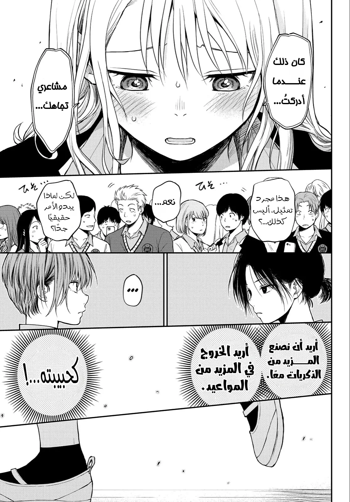 Read Kuroiwa Medaka ni Watashi no Kawaii ga Tsuujinai AR Manga Online