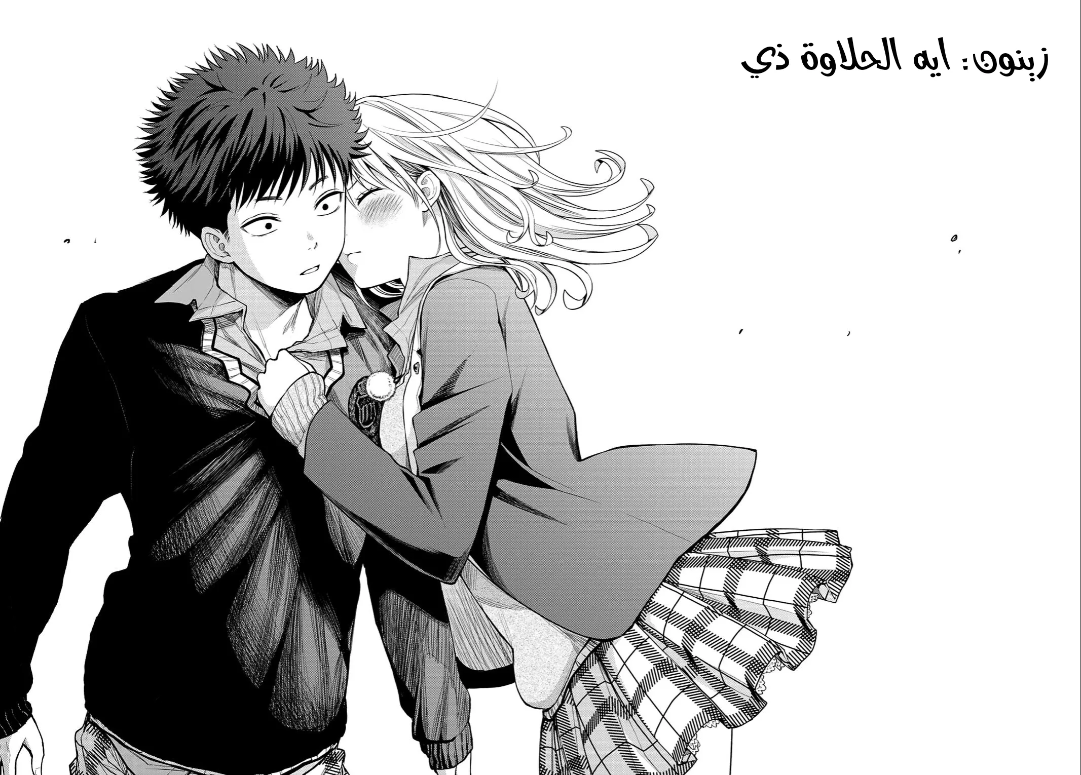 Read Kuroiwa Medaka ni Watashi no Kawaii ga Tsuujinai AR Manga Online