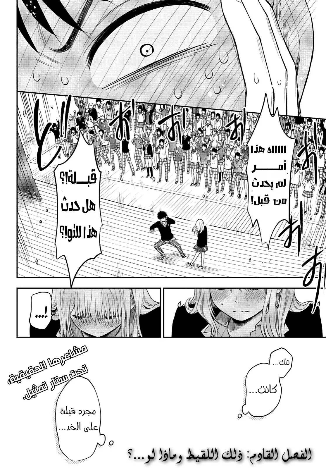 Read Kuroiwa Medaka ni Watashi no Kawaii ga Tsuujinai AR Manga Online