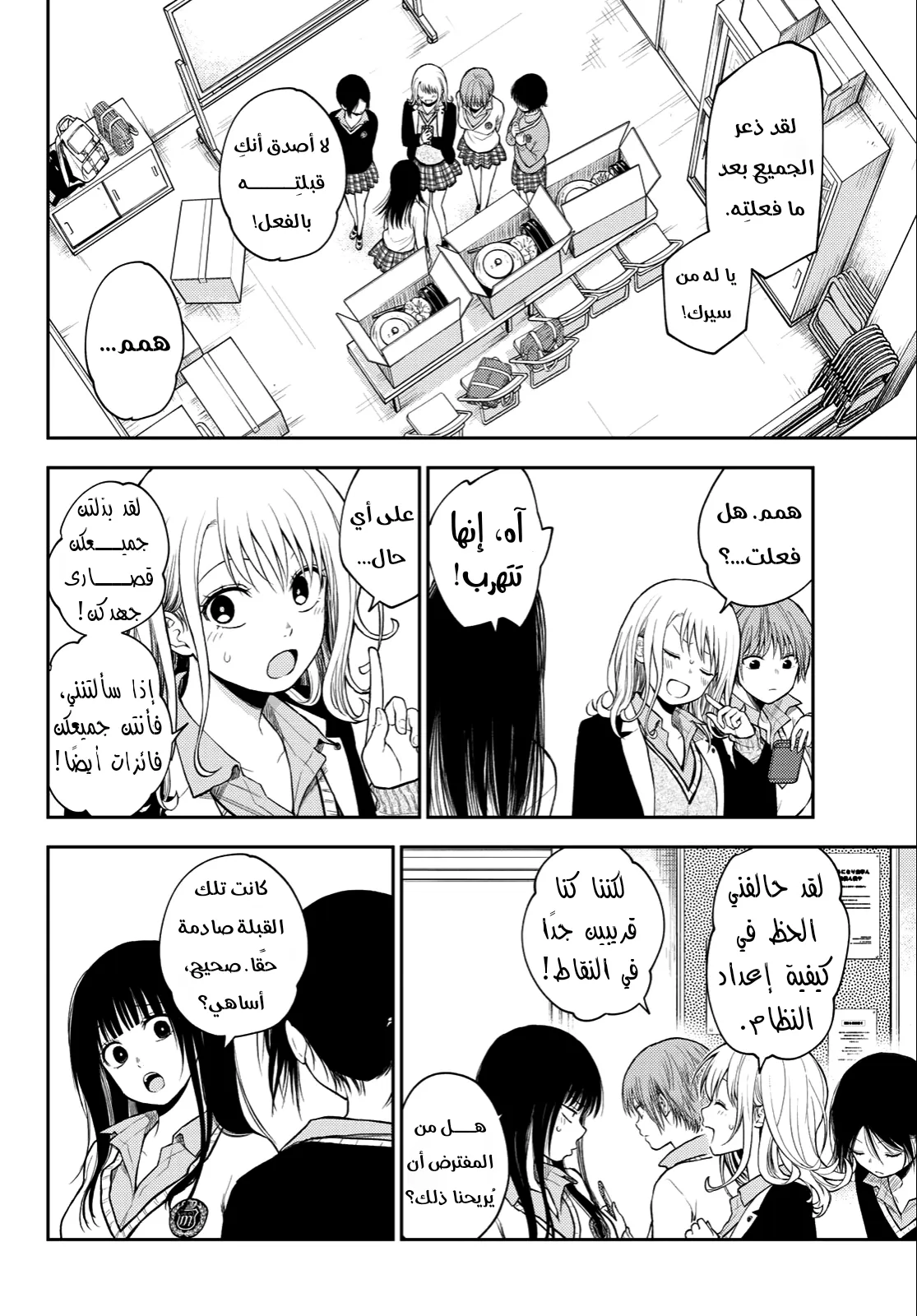 Read Kuroiwa Medaka ni Watashi no Kawaii ga Tsuujinai AR Manga Online