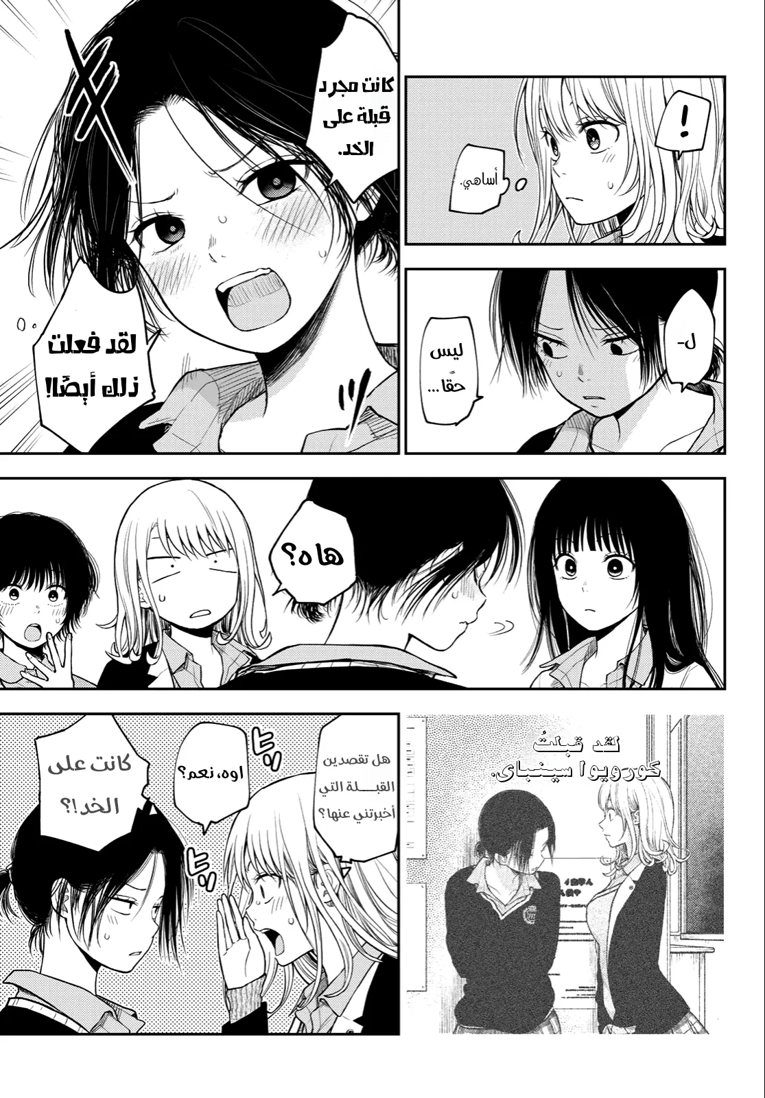 Read Kuroiwa Medaka ni Watashi no Kawaii ga Tsuujinai AR Manga Online