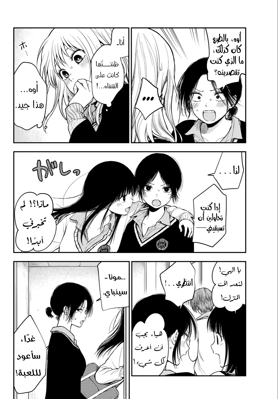 Read Kuroiwa Medaka ni Watashi no Kawaii ga Tsuujinai AR Manga Online