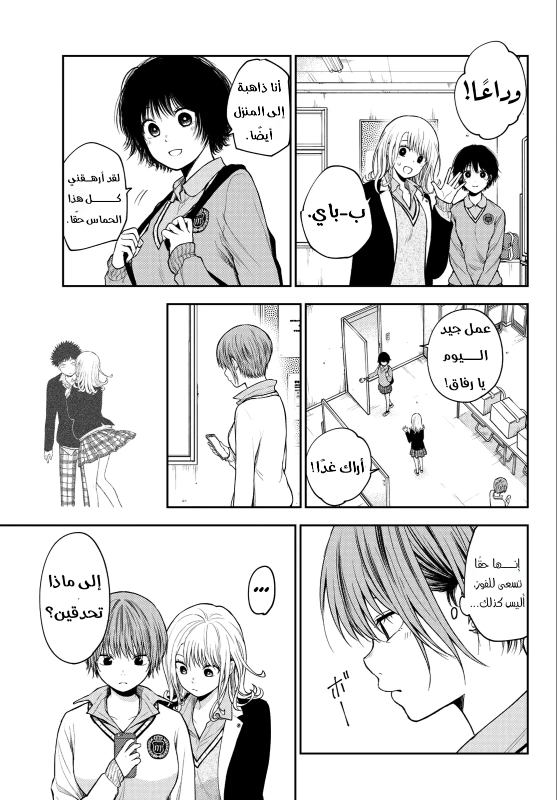 Read Kuroiwa Medaka ni Watashi no Kawaii ga Tsuujinai AR Manga Online