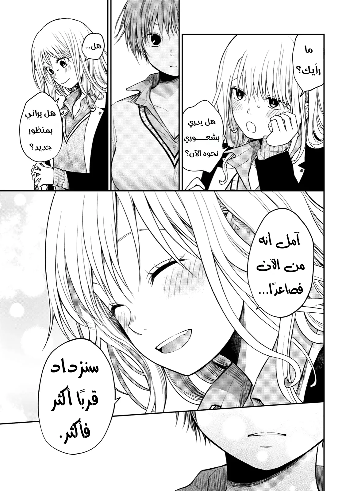 Read Kuroiwa Medaka ni Watashi no Kawaii ga Tsuujinai AR Manga Online