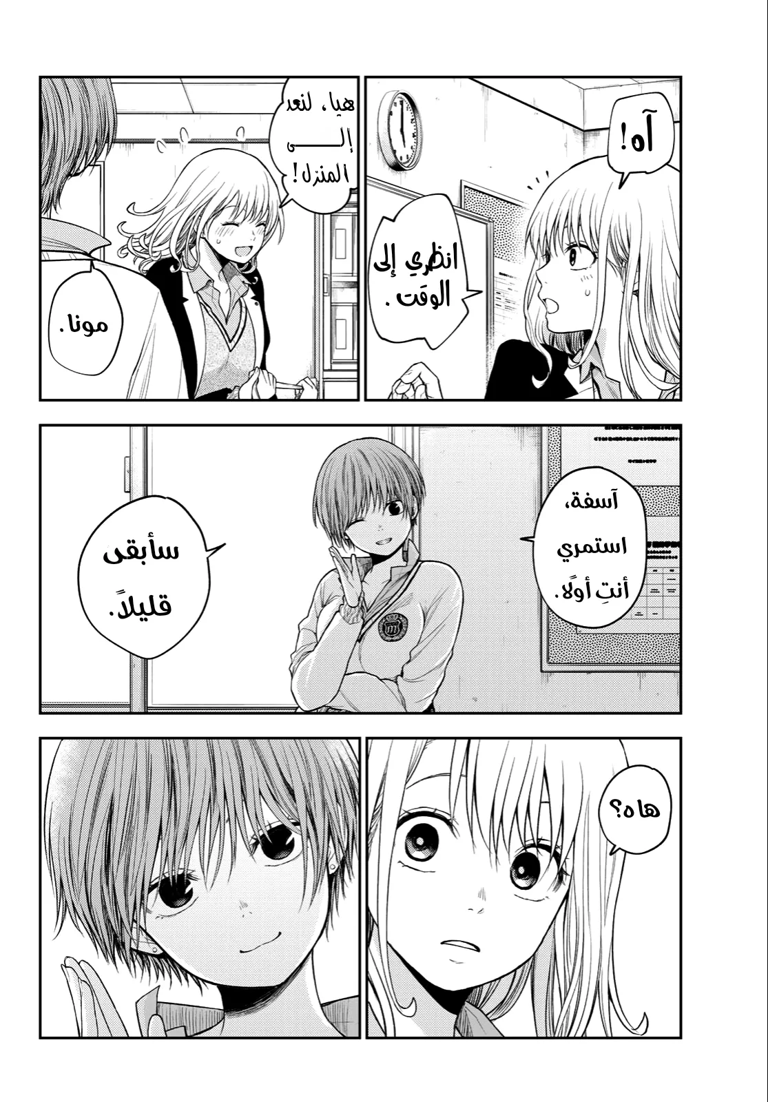 Read Kuroiwa Medaka ni Watashi no Kawaii ga Tsuujinai AR Manga Online