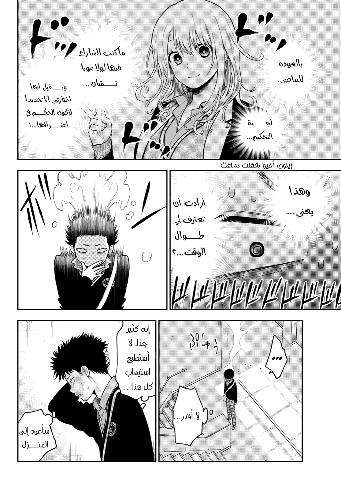 Read Kuroiwa Medaka ni Watashi no Kawaii ga Tsuujinai AR Manga Online