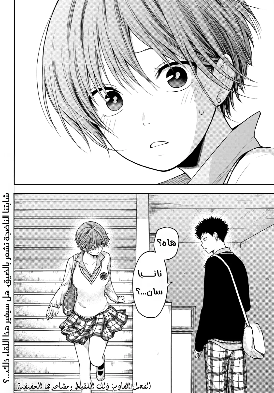 Read Kuroiwa Medaka ni Watashi no Kawaii ga Tsuujinai AR Manga Online
