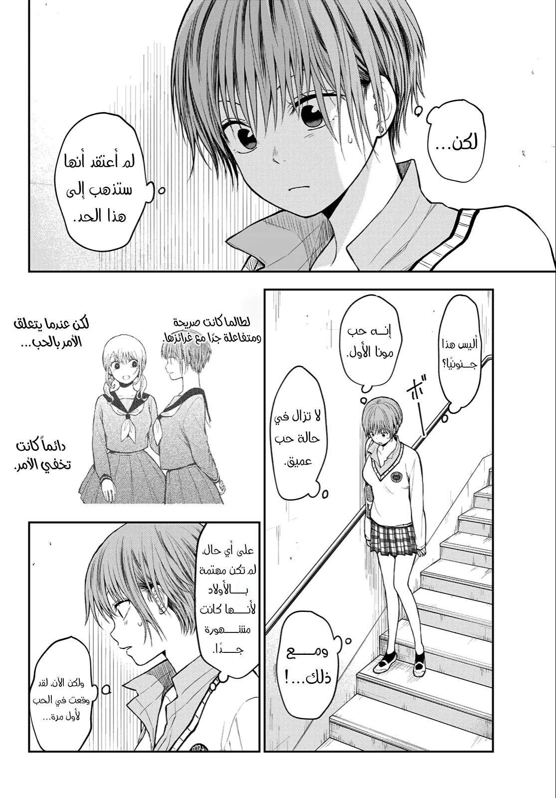 Read Kuroiwa Medaka ni Watashi no Kawaii ga Tsuujinai AR Manga Online