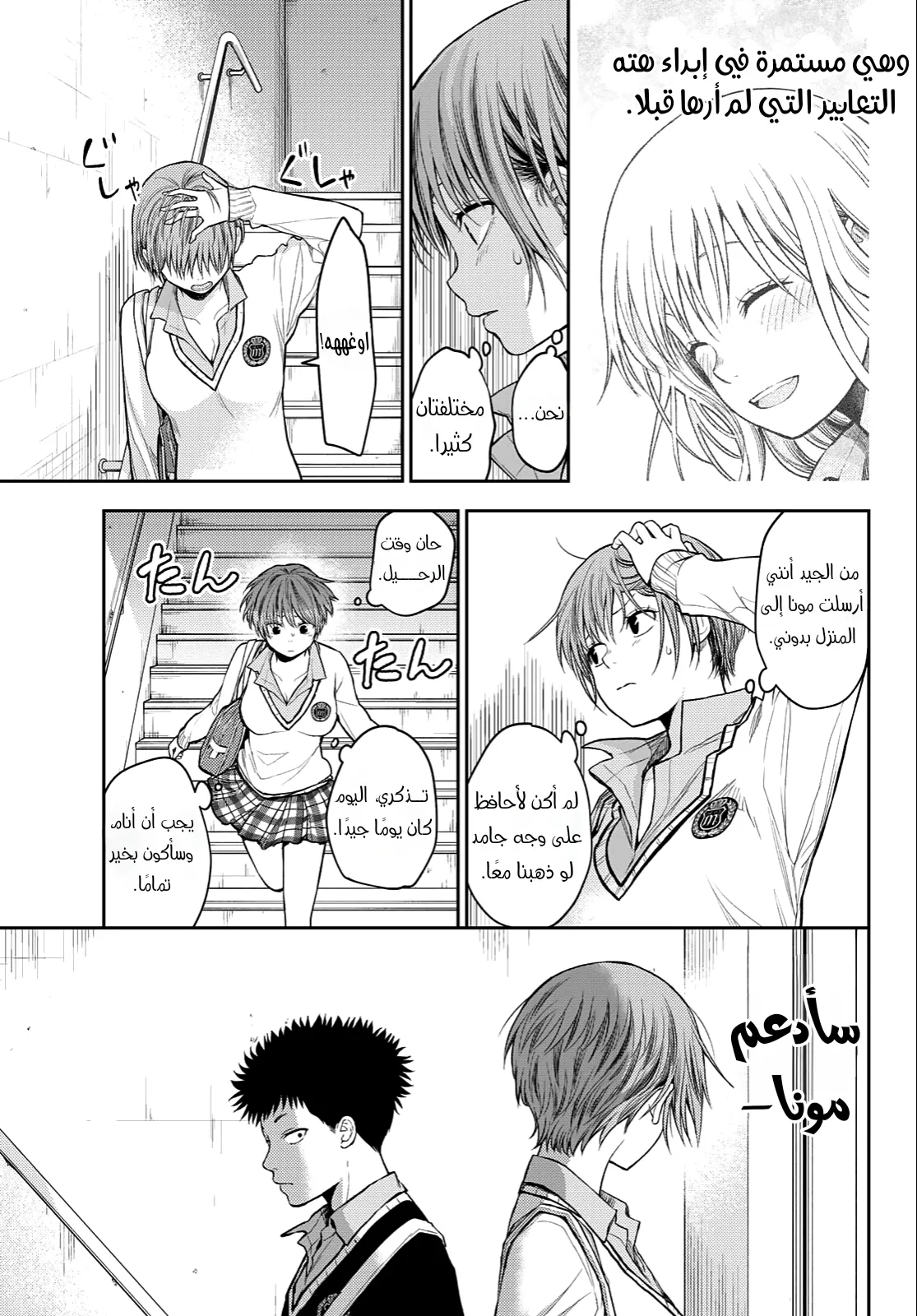 Read Kuroiwa Medaka ni Watashi no Kawaii ga Tsuujinai AR Manga Online