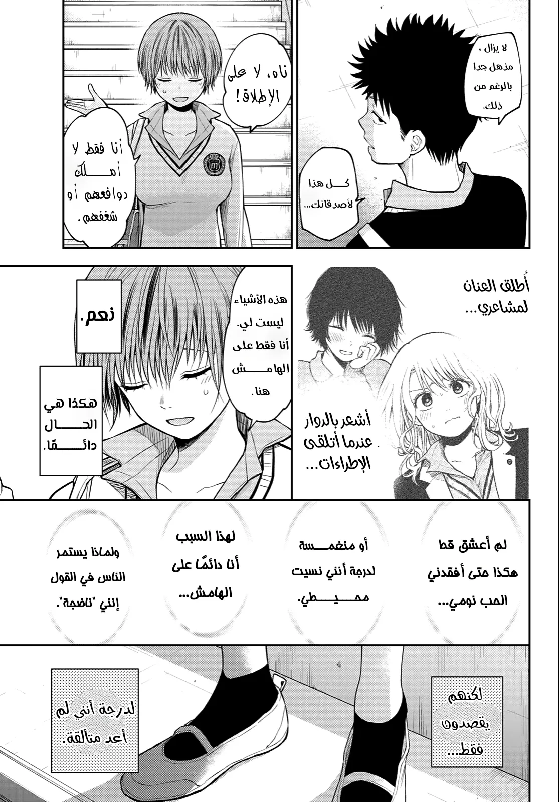 Read Kuroiwa Medaka ni Watashi no Kawaii ga Tsuujinai AR Manga Online