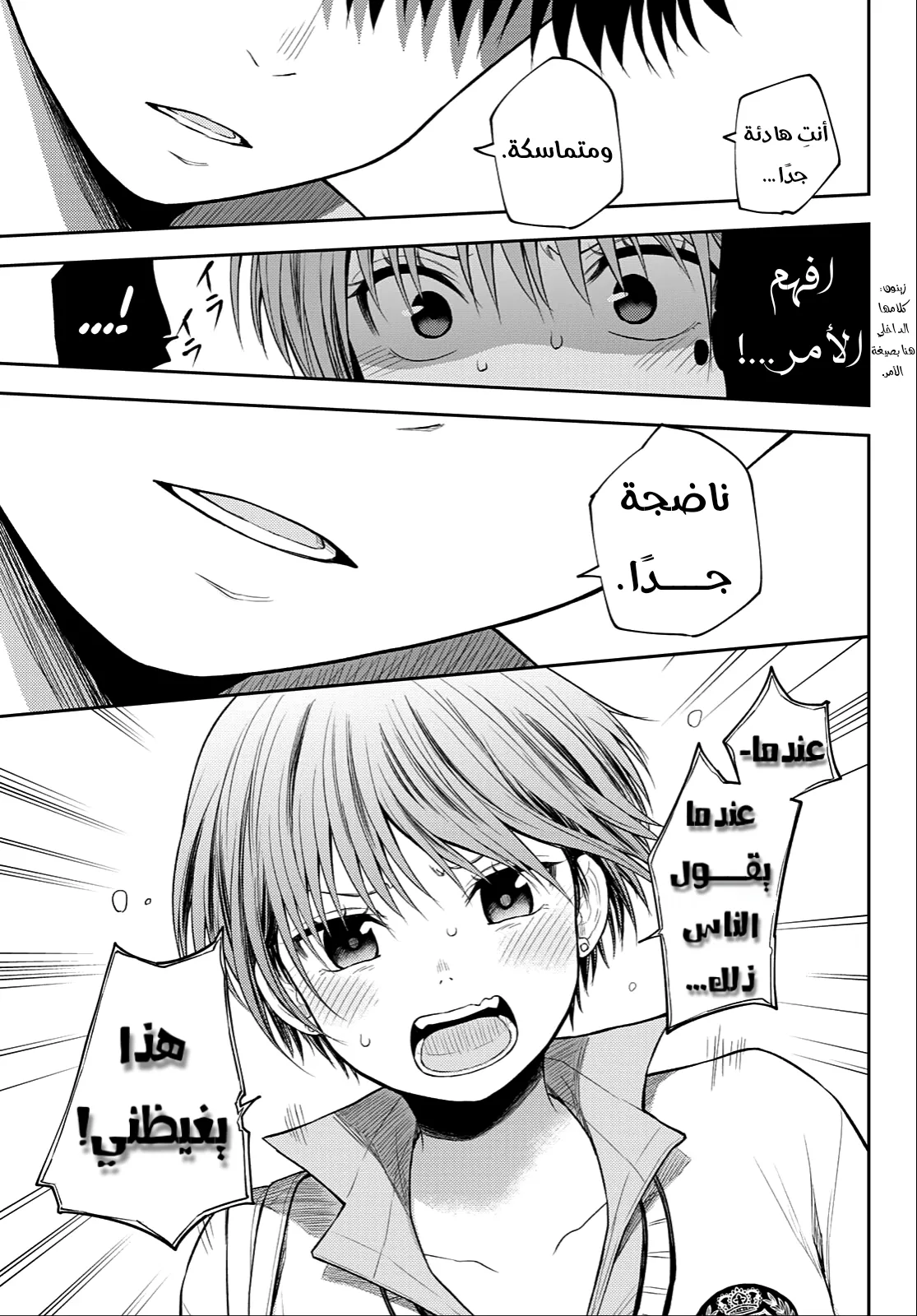 Read Kuroiwa Medaka ni Watashi no Kawaii ga Tsuujinai AR Manga Online