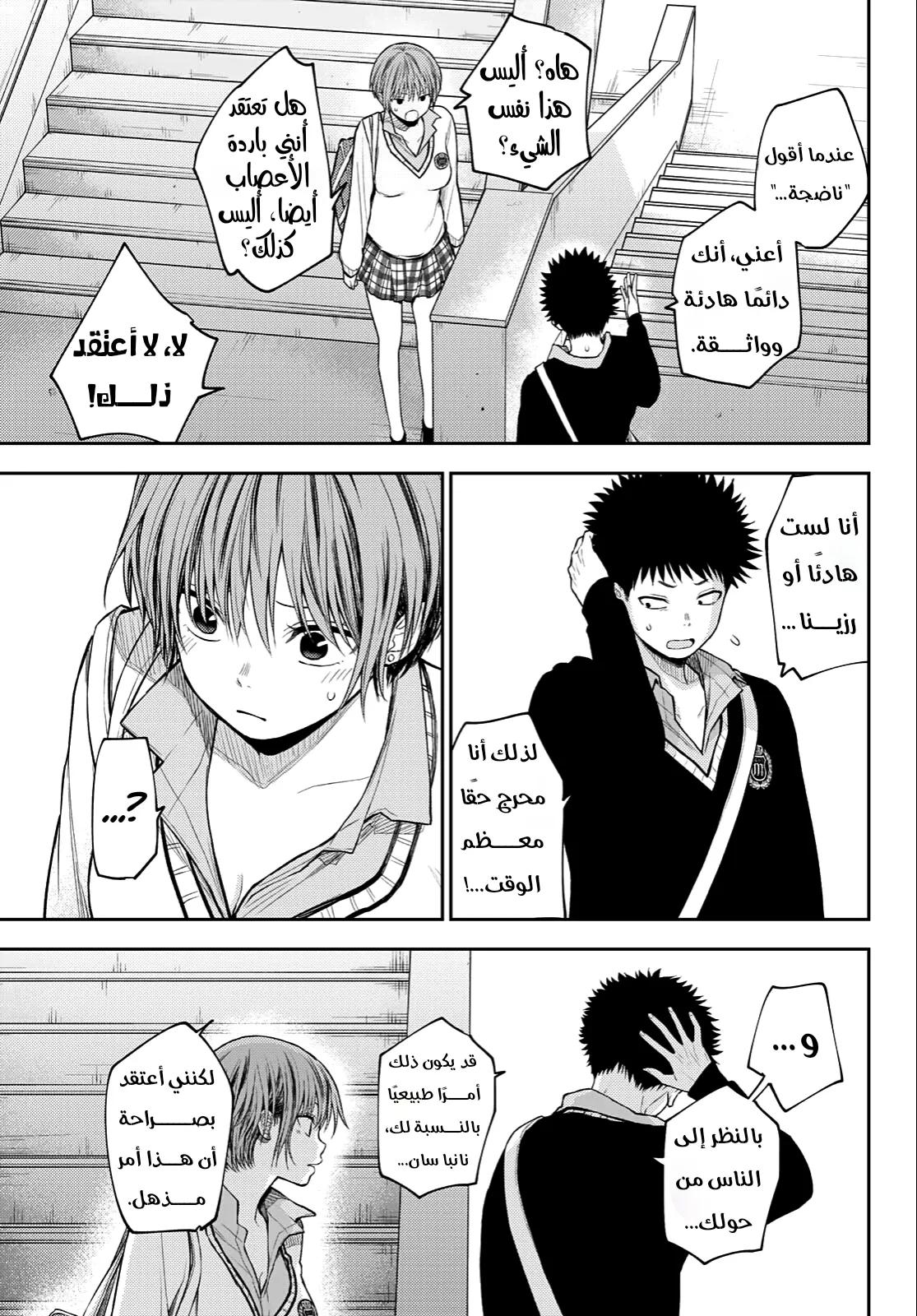 Read Kuroiwa Medaka ni Watashi no Kawaii ga Tsuujinai AR Manga Online