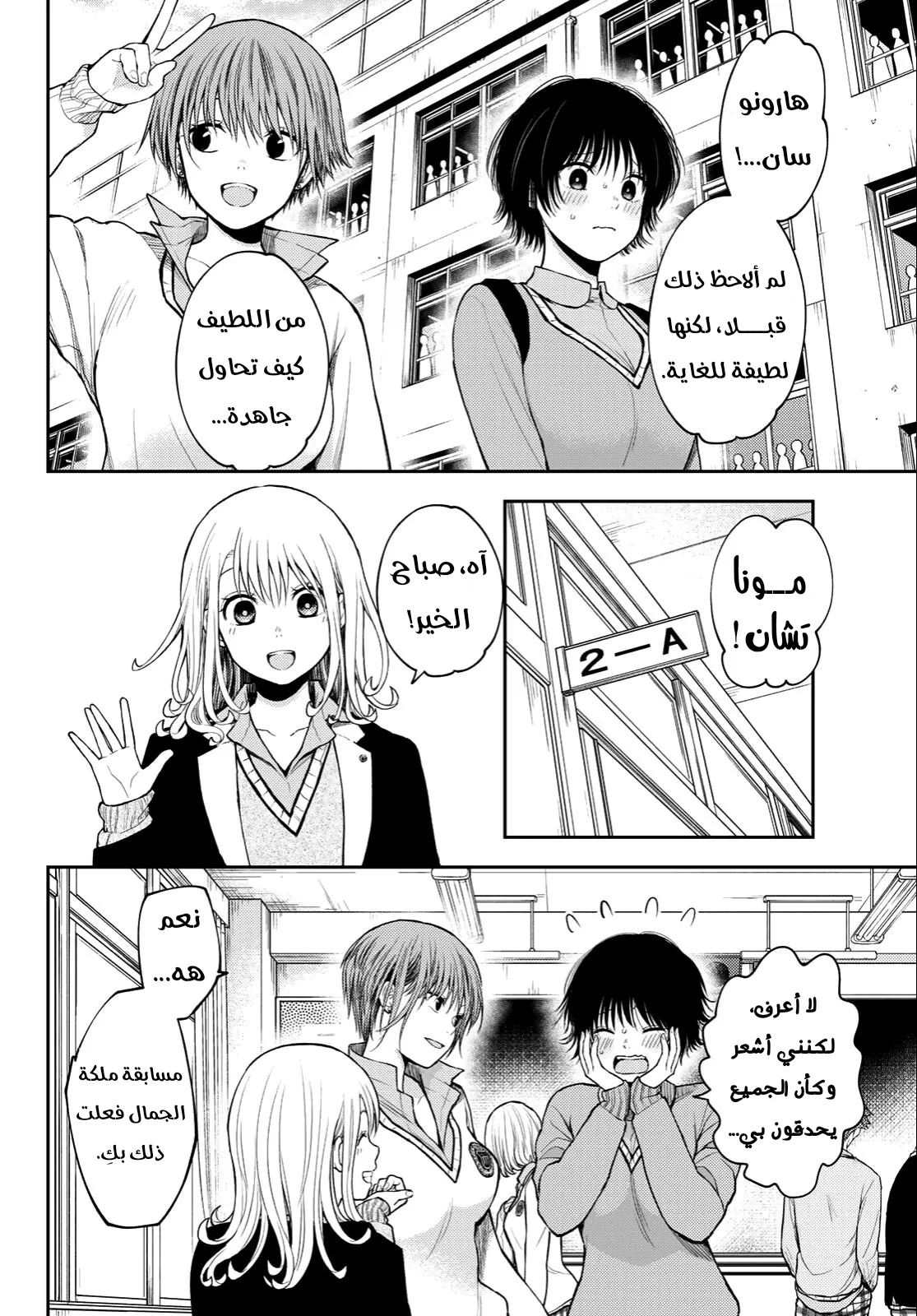 Read Kuroiwa Medaka ni Watashi no Kawaii ga Tsuujinai AR Manga Online
