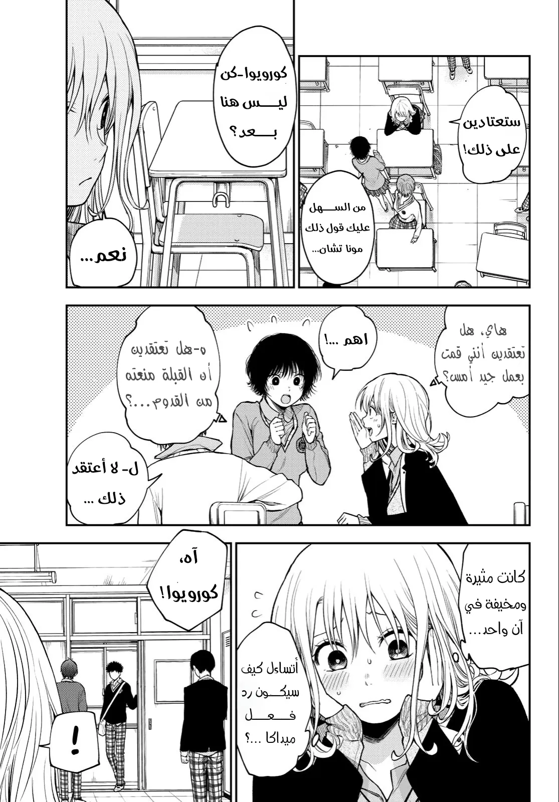 Read Kuroiwa Medaka ni Watashi no Kawaii ga Tsuujinai AR Manga Online