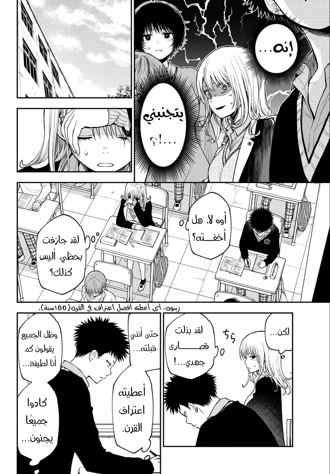 Read Kuroiwa Medaka ni Watashi no Kawaii ga Tsuujinai AR Manga Online